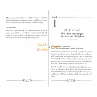 A Series Defining islam (Book 1)By Shaykh Ibrahim Bin Abdillah Al-Mazroui