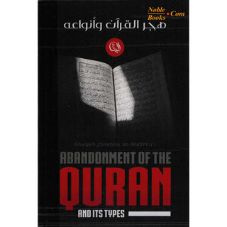 Abandonment of The Quran and Its Types by Shaykh Ibrahim al-Mazrou’i