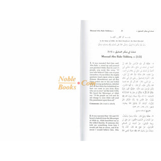 English Translation of Musnad Imam Ahmad Bin Hanbal Vol 1 (Hadith 1-1380) By Imam Ahmad bin Hanbal