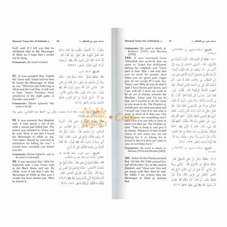 English Translation of Musnad Imam Ahmad Bin Hanbal Vol 1 (Hadith 1-1380) By Imam Ahmad bin Hanbal