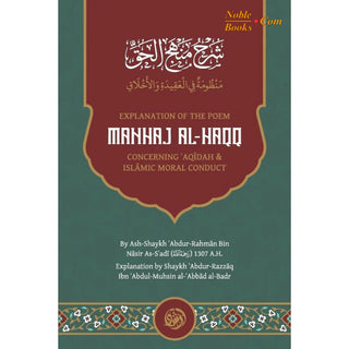 Explanation Of The Poem: Manhaj Al-Haqq Concerning Aqidah And Islamic Moral Conduct By Shaykh ʿAbdur-Rahmān ibn ʿAbdullāh ibn Nāsir ibn Sʿadī