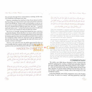 Explanation of Riyadus-Saliheen Vol 1 & 2 By Sheikh Salih Al-Uthaymeen