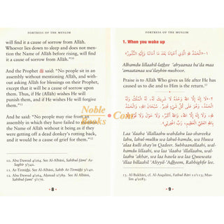 Fortress of The Muslim Du'a from the Qur'an & Sunnah By Sa'id Bin Ali Bin wahaf Al-Qahtani