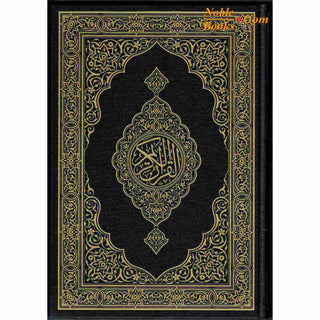 Mushaf Madinah - Al Quran Al-Kareem(Large size) From King Fahad Printing Complex