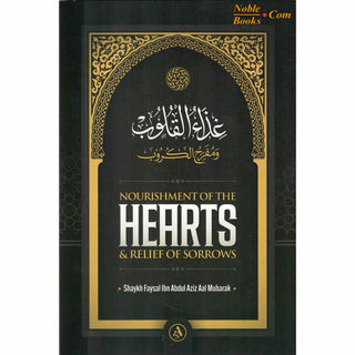 Nourishment Of The Hearts and Relief Of Sorrows By Shaykh Faysal Aal Mubarak