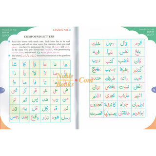 Primer of the Quran (Qurani Qaida) (No Cd or Cassette)