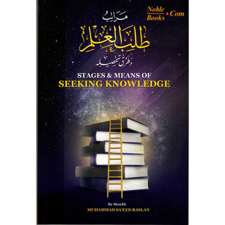 Stages & Means of Seeking Knowledge