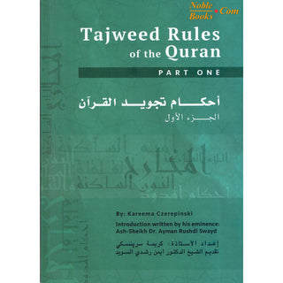 Tajweed Rules of the Quran 3 Parts Set (Second Edition) By Kareema Carol Czerepinski