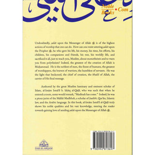 The Virtues of Sending Salat on the Prophet by Imam Ismail b. Al-qadi