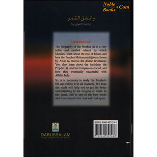 When the Moon Split (HB) By Safi-ur-Rahman al-Mubarkpuri