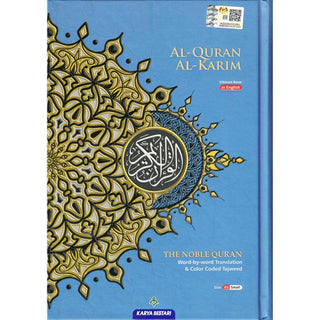Maqdis Quran | The Noble Quran Word By Word Translation and Color Coded Tajweed (Al Quran Al Karim) Small Size A5 (English-Arabic)