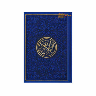 Al Quran Al Kareem-Rainbow Color Quran Arabic Only-Uthmani Script With QR Code (Medium)