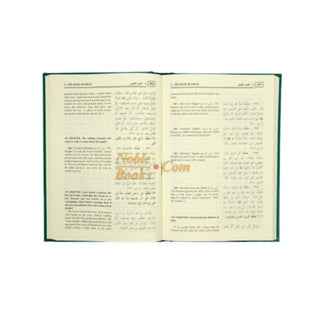 Sahih Al-Bukhari (9 Vol. Set) By Dr. Muhammad Muhsin Khan