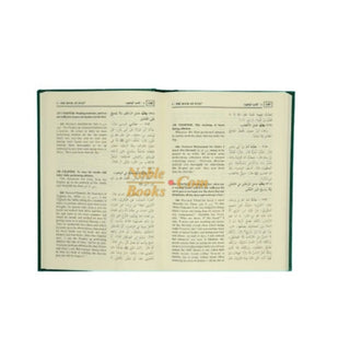 Sahih Al-Bukhari (9 Vol. Set) By Dr. Muhammad Muhsin Khan
