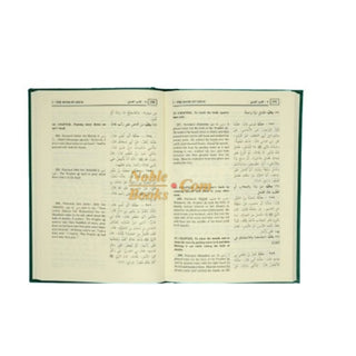 Sahih Al-Bukhari (9 Vol. Set) By Dr. Muhammad Muhsin Khan