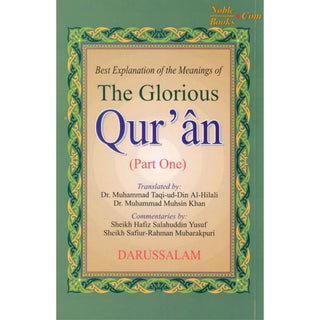 Best Explanation of The Glorious Quran (Part 1) By Hafiz Salahuddin Yusuf