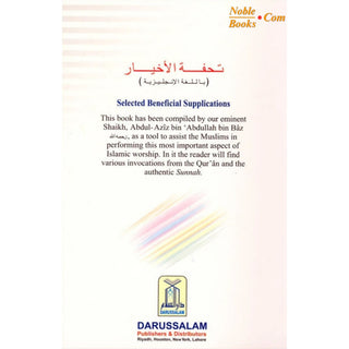 Selected Beneficial Supplications By Abdul Aziz bin Abdullah bin Baz