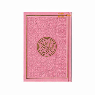 Al Quran Al Kareem-Rainbow Color Quran Arabic Only-Uthmani Script With QR Code (Medium)