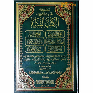 Al-Kutub Al-Sittah: 6 Sahih Hadith Books (ARABIC IN 1 VOLUME)