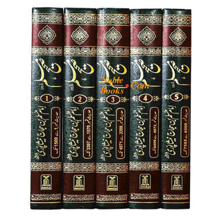 Sahih Muslim Urdu (5 Vol Set) By Imam Muslim Ibn Al-Hajjaj
