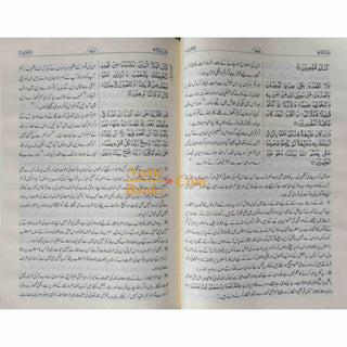 Tafseer Ahsan-ul-bayan Arabic with Urdu Language Translation (Extra large Size) Deluxe Edition By Hafiz Salah-ud-Din Yusuf