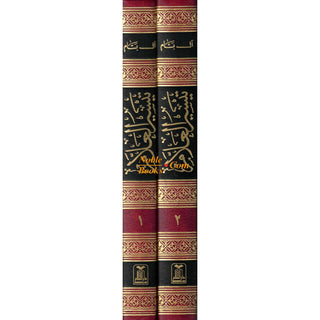 Taysirul 'Allam Sharh Umdatul Ahkam 2 Vol Set (Arabic only)