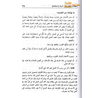 Taysirul 'Allam Sharh Umdatul Ahkam 2 Vol Set (Arabic only)