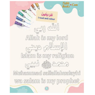 Let's Learn By Shiekh Haytham Bin Mohammad Sarhan