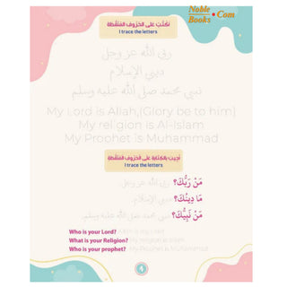 Let's Learn By Shiekh Haytham Bin Mohammad Sarhan