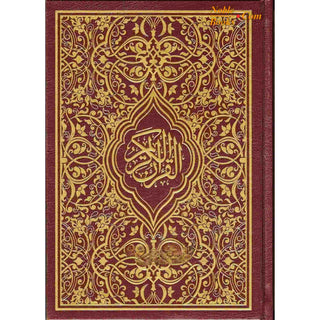 Al Quran Al Kareem: Mushaf Uthmani (Large Size) 15 Lines
