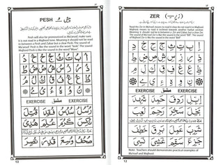 Noorani Tarteel Or Noorani Qaaidah with Urdu and English Notes