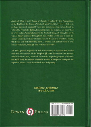 Muhammad Messenger of Allah Ash Shifa By Qadi 'Iyad Ibn Musa al-Yahsubi