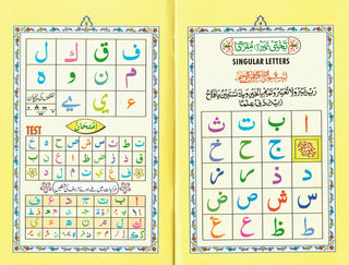 Noorani Qaaidah