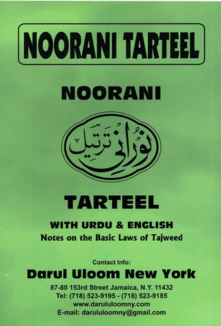 Noorani Tarteel Or Noorani Qaaidah with Urdu and English Notes