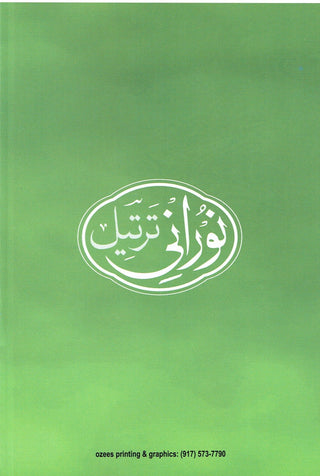 Noorani Tarteel Or Noorani Qaaidah with Urdu and English Notes