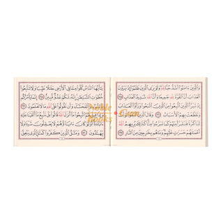 Surah Baqarah - Uthmani Script (4.72 x 3.15 inches)