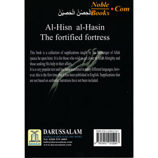 Al Hisnul Hasin (The Fortified Fortress) By Abu Al Khayr Ibn Al-Jazri