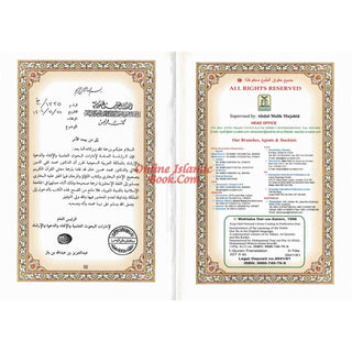 Noble Quran Arb/Eng (Pocket Size HB)