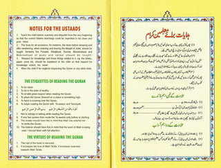 Noorani Qaaidah
