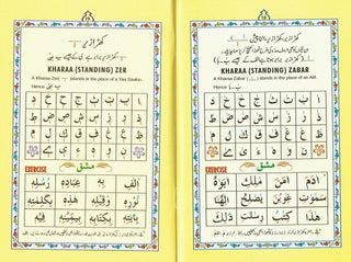 Noorani Qaaidah