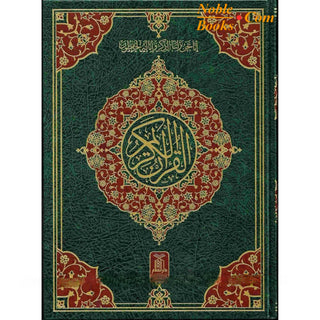 The Quran Arabic Only , 13 Lines Pakistani / Indian/ Persian Script (Size XL, 13.5 x 10 x 1.7 Inch) (Ref 111)
