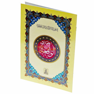 Surah Al-Waqiah (Arabic Only Large Words)