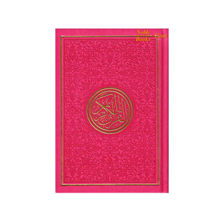 Al Quran Al Kareem-Rainbow Color Quran Arabic Only-Uthmani Script With QR Code (Medium)