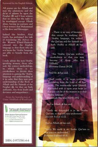 My Advice to the Women Issues Pertaining to the Woman & Religious Verdicts By Umm 'Abdillaah al-Waadi'iyyah