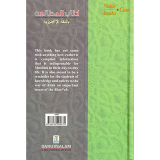A Book on Islamic Studies By Abdur-Rahman Al-Mahmood