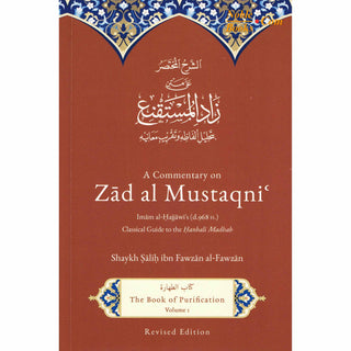 A Commentary On Zad Al-Mustaqni By Shaykh Salih Fawzan Al-Fawzan