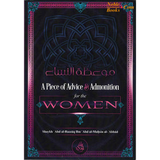 A Piece Of Advice & Admonition For The Women By Shaykh 'Abd al-Razzaq Ibn 'Abd al-Muhsin al-'Abbad