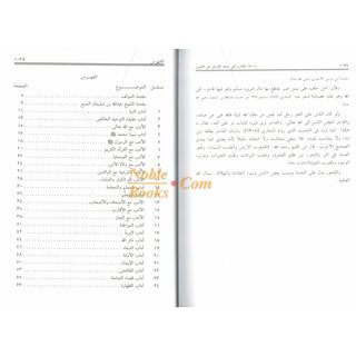 Al-Adab Al-Islamiyyah 2 vol set, By Abdullah Ibn Muhammad Al-Mu'ataz
