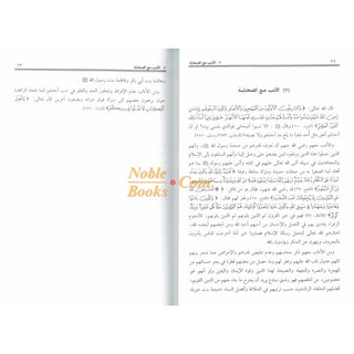 Al-Adab Al-Islamiyyah 2 vol set, By Abdullah Ibn Muhammad Al-Mu'ataz