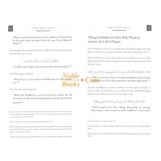 Al-Fiqh Al-Muyassar in light of the Quran & Sunnah Part 1